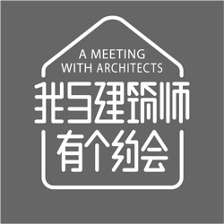 Christian de Portzamparc包赞巴克：在建筑的边界之外 What's Beyond Architecture