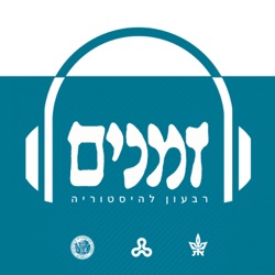 22 – התכנית ליישוב יהודים בפריפריה הסינית