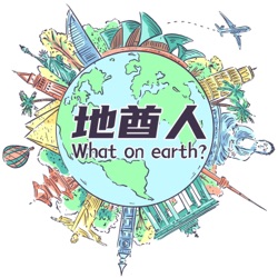 地酋人What on earth?