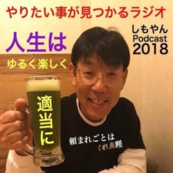 第168回　しんちゃんマン＆しもやん沖縄ライブ