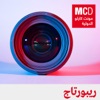 ريبورتاج