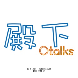 Denka Otalks