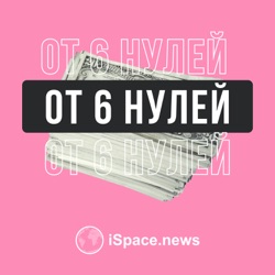 Наташа Олина и ее подушка безопасности