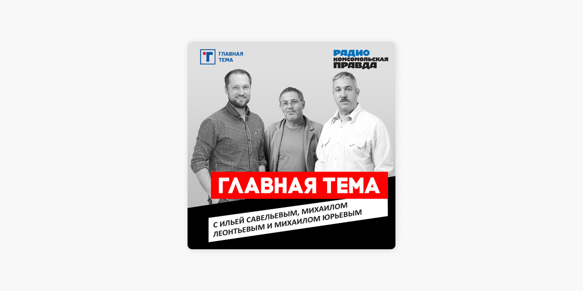 Главтема народ