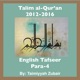Episode-1a-Lesson 47: Aal-e-'Imran 92-109-Translation Aal-e-'Imran 92-109