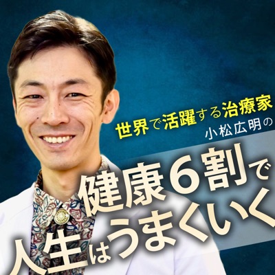 第37回 絶壁頭とおでこが平らなことで10年以上お