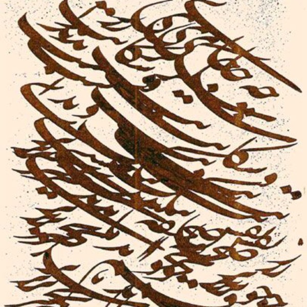 دکتر قمشه ای