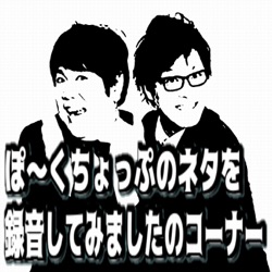 あまにゃま寄席　不動産屋