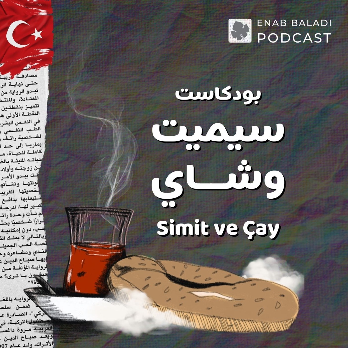 سيميت وشاي Simit Ve Cay Podcast Podtail