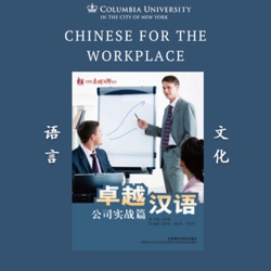 Textbook Audio L11-Culture 中国人的理财观