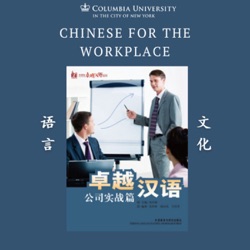 Textbook Audio L1-Culture 中国人的称呼