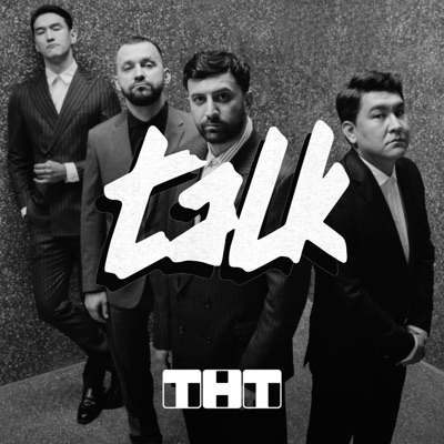 Шоу Talk на ТНТ. Шоу Talk на ТНТ.