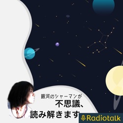 日本人が世界の鍵って外国で生まれた日本人はどうなの？ from Radiotalk