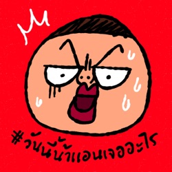 เฟ้งฟ้าง