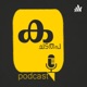 Ka Cha Ta Tha Pa | Malayalam Podcast
