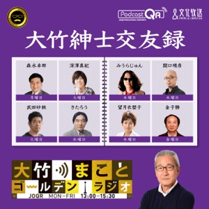 スナック加奈 Podcast On Up Audio