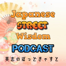 Eishi’s Podcast Available RIGHT NOW!!!