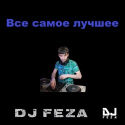 DJ Feza (DJ Феза)