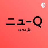 ニューQ ラジオ - Koujiro Seo