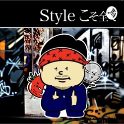 第15回 やる気ないのにカッコイイ奴 Style前編 feat.あっくん（鬼滅の刃とシカマル）ネタバレを含む