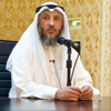 المكتبة الصوتية للشيخ عثمان الخميس - الشيخ عثمان الخميس