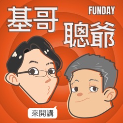 FUNDAY 新生活