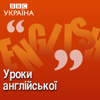 Уроки англійської - BBC Russian Radio