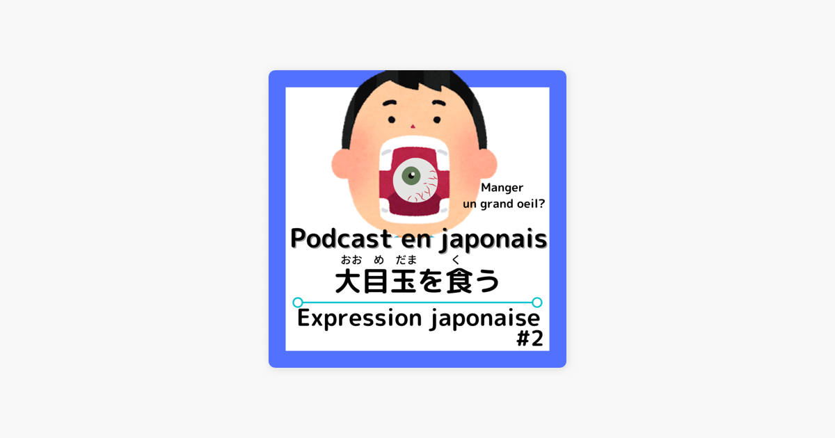 Ecouter Le Japonais 2 Expression Japonaise おおめだまをくう Cours De Japonais Sur Apple Podcasts