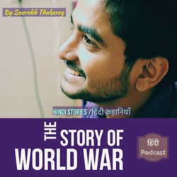 World War Podcast | By Saurabh Thakarey