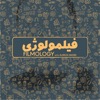 Filmology - فیلمولوژی