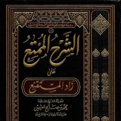 280 كتاب الأيمان والقضاء والشهادات والإقرار (02)