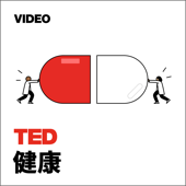 TEDTalks 健康 - TED