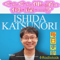 石田勝紀の『ぐんぐん伸びる子は何が違うのか？』