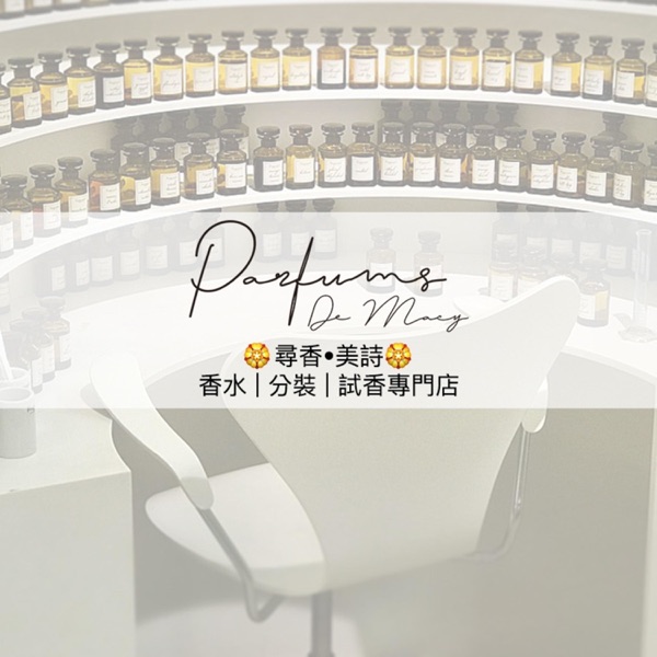 Parfums De MACY - 聲音中的香氣 香水|分裝|試香專門店 香港人的廣東話Podcast