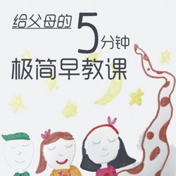 63 昭哥跟你聊聊如何选择幼儿园的话题