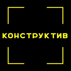 Блогери та бізнеси підтримують освіту // Конструктив.Невидане