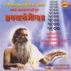 Bhagavad Gita Marathi