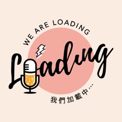 We are Loading我們加載中...