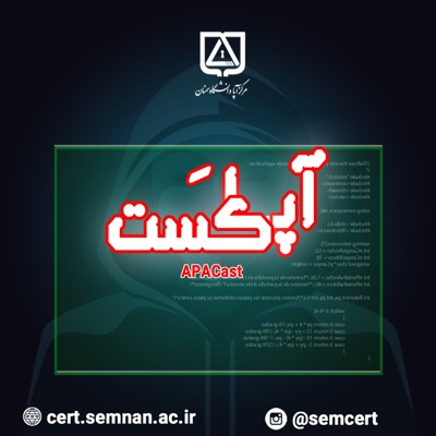 آپاکست:SemCert