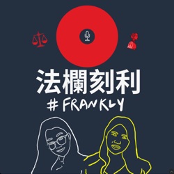 #F09 超高智商犯罪，創下台灣史上最高懸賞金額！！