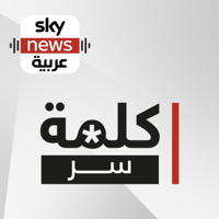 كلمة سر