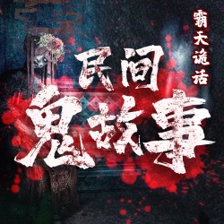 夜半猫哭【高清版】【求月票】【求打赏】