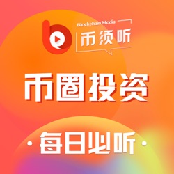 【2020/10/07】日本金融巨头SBI与瑞士银行合作推出基金以投资加密区块链企业