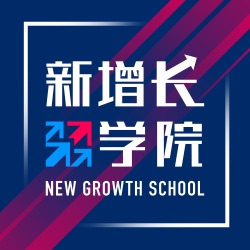 Trailer｜新增长学院