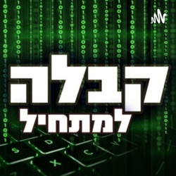 חכמת הקבלה - טעם החיים והעונג במצוות