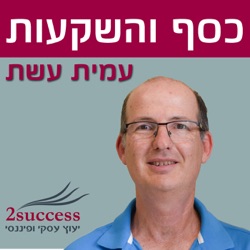 S1E144 - מבט פנימה לעולם תיווך הנדל