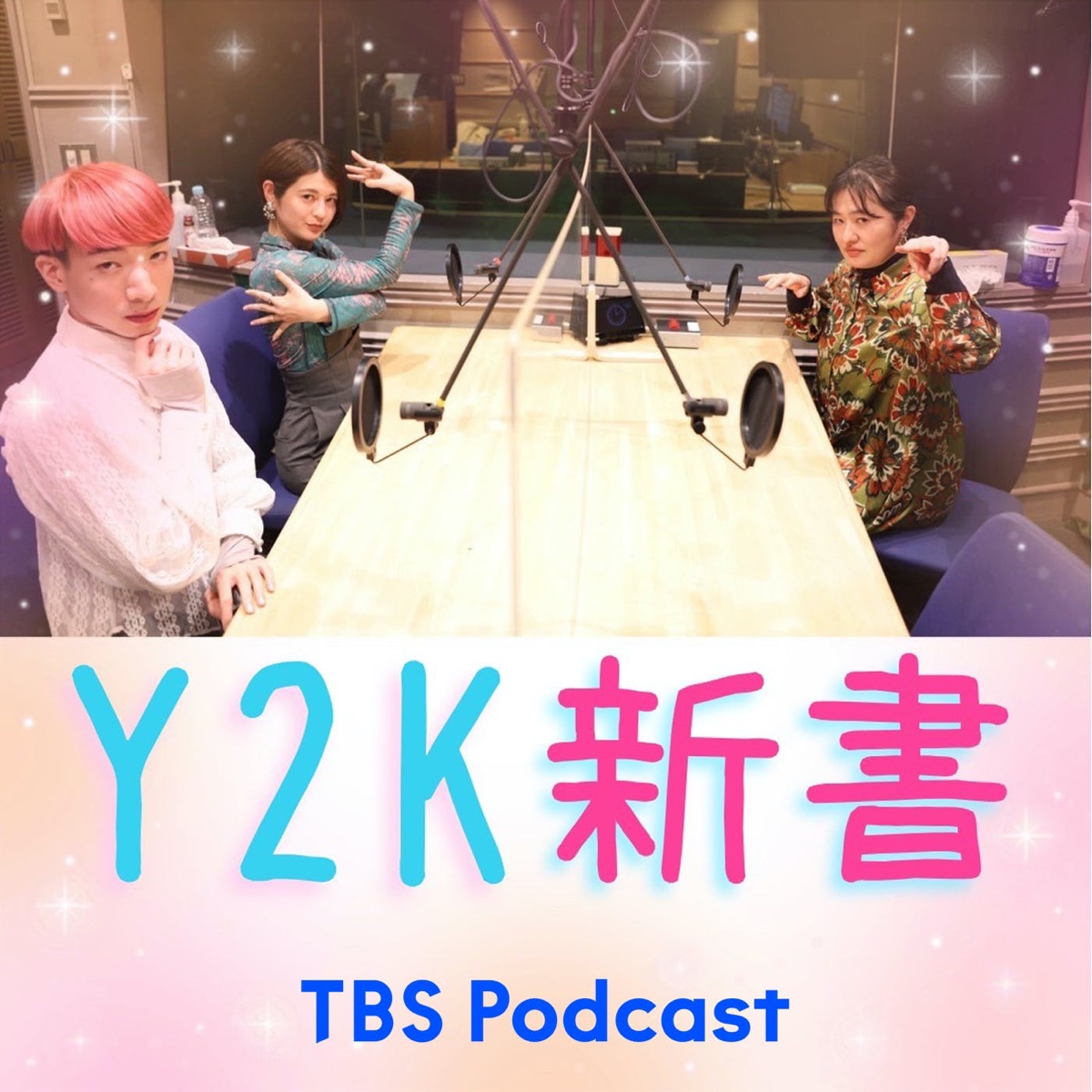 Y2K新書 - Подкаст – Podtail