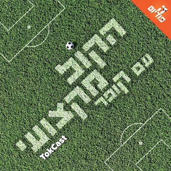 הקול מקצועי
