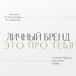 Проявленность. Точка роста большинства экспертов и то, что позволяет работать в кайф