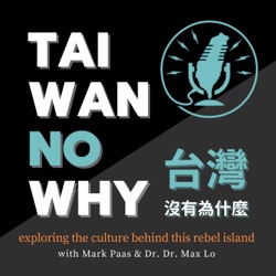 Taiwan No Why 台灣，沒有為什麼